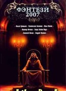 Фейрин и золото