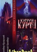 Камбер Кульдский