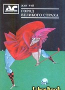 Владычица тигров