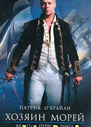 Капитан первого ранга