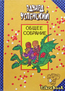 Меховой интернат