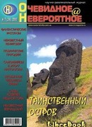 Цивилизация мотылька