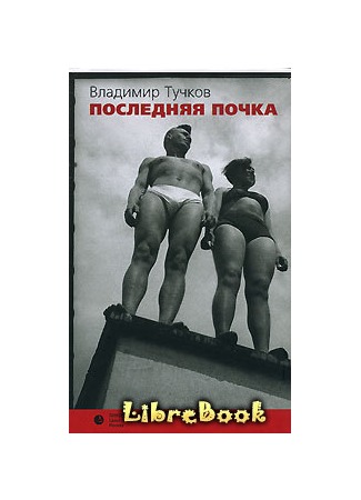 книга Фотография Женечки Пономарева 04.01.13