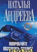 Попробуйте позвонить позднее