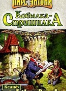 Ночная кобылка