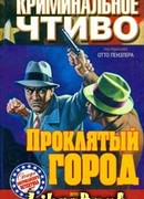 Три казни за одно убийство