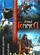 Великое заклятие