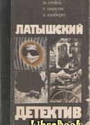 Ничего не случилось…