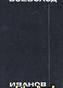 26 апреля 1944 года