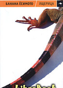 Сны о корейской капусте