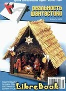 Командирское огниво