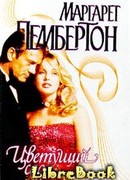 Цветущий сад