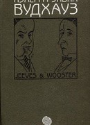Том 5. Дживс и Вустер