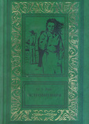 Островитяния