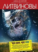 Чужая тайна фаворита