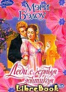 Леди с черным зонтиком