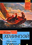 Сегодня пятница