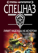 Лимит надежды не исчерпан