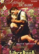 Медный ангел