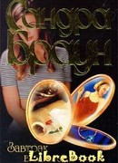 Завтрак в постели