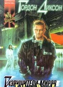 Молодой Блейз