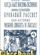 Можно любить и лысых