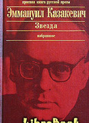 Двое в степи