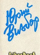 Альтернатива вершины Ключ