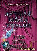 И снова пятница, тринадцатое…