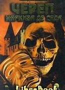 Расписка на голубой квитанции