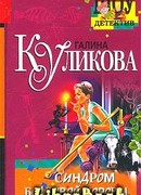 Синдром бодливой коровы