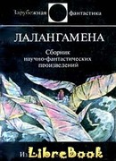 Мистер Супстоун