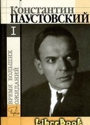 Время больших ожиданий