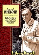 Стихотворения  разных лет