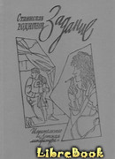 Преступник