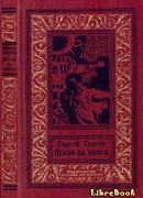 Право на поиск