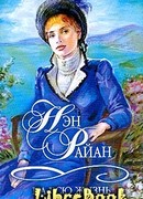 На всю жизнь