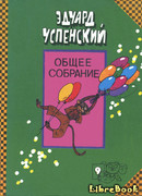 Про Веру и Анфису