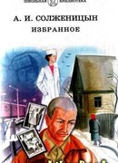 Случай на станции Кочетовка