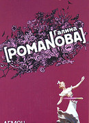 Демон искушения