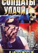 Пешки в Большой игре