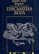 Фрагменты апокрифического евангелия