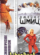 Планета перепланировки тел