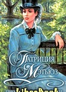 Прекрасная мука любви