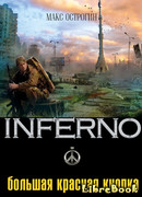 Большая Красная Кнопка