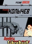 Перебиты, поломаны крылья