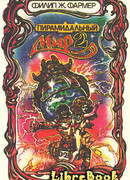 Пауки багрового мага