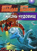 Рыба-говорец