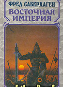 Мир Арднеха