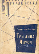 Несчастный случай